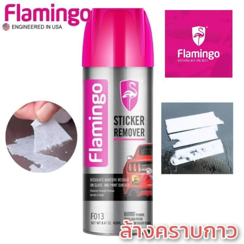 Sticker Remover สเปรย์ล้างคราบสติ๊กเกอร์ (ขนาด 450ml.) สเปรย์ล้างคราบกาว น้ำยาลอกกาว ลอกสติกเกอร์ thumbnail 9