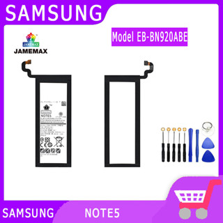 ►◊◆▬JAMEMAX แบตเตอรี่  SAMSUNG NOTE5 Model EB-BN920ABE สินค้าคุณภาพดี รับประกัน3 เดือน พร้อมส่ง