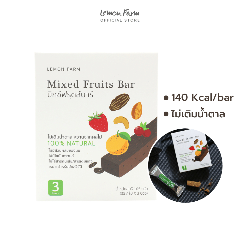 Lemon Farm Mixed Fruits Bar (မစ်ဇ်ဖရုတ့်စ်ဘား) 35g x 3 စာ ထုပ် မင်းဂျက်တီယန် (Vegetarian)၊ သကြားမထည့်၊ နို့/ထောပတ်မပါ