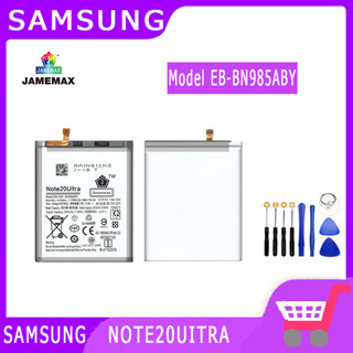 ►◊◆▬JAMEMAX แบตเตอรี่ SAMSUNG NOTE20UITRA Model EB-BN985ABY สินค้าคุณภาพดี รับประกัน3 เดือน พร้อมส่ง