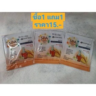 ทรีตเม้นท์​น้ำนม​ข้าว​แบบ​ซอง​ขนาด​พกพา..ขนาด​10มลซื้อ1แถม​1​ราคา15.-