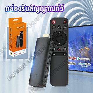 TV Stick แอนดรอยด์ทีวี  แอนดรอยด์ทีวีสติ๊ก  Android TV  กล่องแอนดรอยด์  รองรับ Netflix/Youtube 1080P Android 10.0