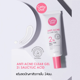 【เจลแต้มสิว สูตรเร่งด่วน】💟หลอดสีชมพู💟 CATHY DOLL  ANTI ACNE CLEAR GEL 2% SALICYLIC ACID 15G