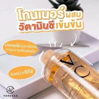 Vanekaa VC Moisturizing Toner  วานิก้า วิซี มอยซ์เจอร์ไรซิ่ง โทนเนอร์ 500 มล.