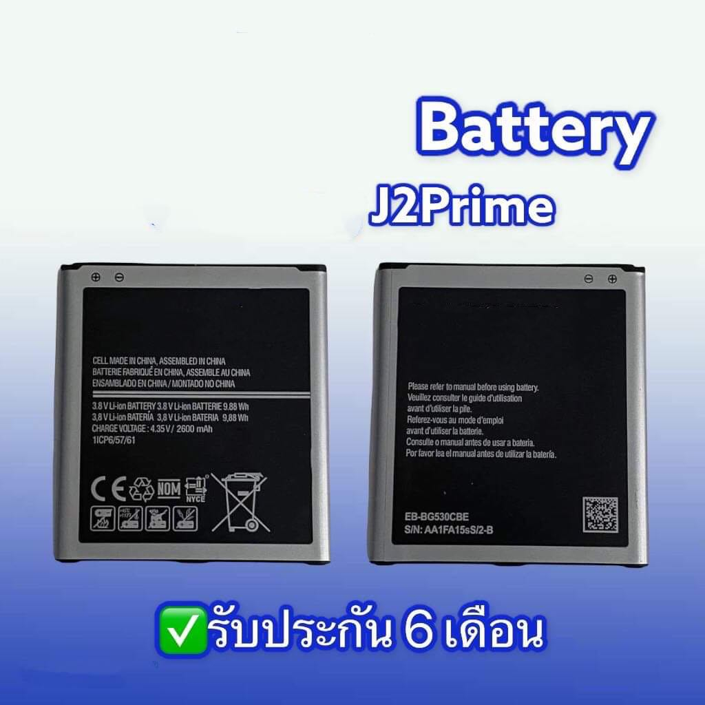 แบตเตอรี่ J2Prime แบตโทรศัพท์มือถือ battery  j2prime แบตมือถือ แบตเตอรี่โทรศัพท์มือถือ