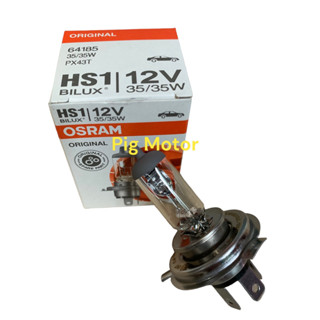 หลอดไฟหน้า OSRAM แท้ 3 ขา HS1 12V 35/35W MIO115-Iหัวฉีด/FINO115-Iหัวฉีด/GRANDFILANO/FILANO/MSX/GPX/CRF250