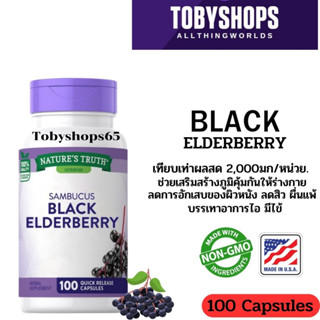 เนเจอร์ ทรูส แบล็ค อัลเดอร์เบอร์รี่ แซมบูคัส 1000 mg x 100 เม็ด Nature’s Truth Black Elderberry Sambucus BB:2025