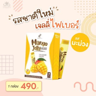 พรีออเดอร์ เจลลี่ไฟเบอร์ ส่งสินค้ากลางเดือน ก.คนี้สั่งสินค้าล่วงหน้ารับสินค้าทดลองของแบรนด์ฟรี