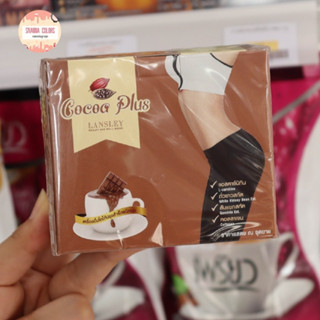 LANSLEY COCOA PLUS - แลนซ์เลย์ โกโก้ พลัส (105G. / 7ซอง ต่อกล่อง)