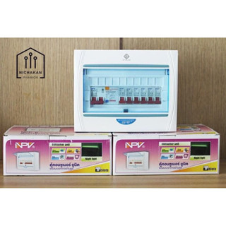 NPV ตู้กันดูด RCBO 63A 4ช่อง, 6 ช่อง (สีขาว)