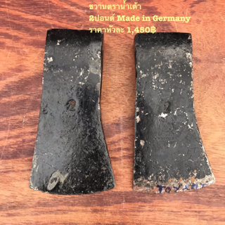 ขวานเยอรมัน ขวานตราน้ำเต้า 2 ปอนด์ Made in Germany อุปกรณ์ผ่าฟืน อุปกรณ์การเกษตร