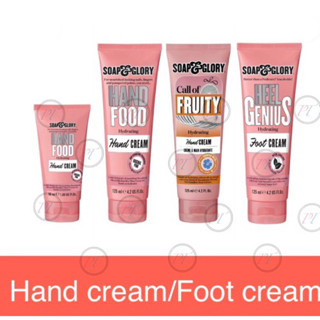 Soap and glory hand cream, foot cream โซพ แอนด์ กลอรี่ แฮนด์ ฟู๊ด ไฮเดรติ้ง แฮนด์ ครีม 125 มล