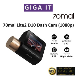 70Mai Dash Cam Lite 2 D10 กล้องติดรถยนต์อัฉริยะ 1080P, 130 ° องศามุมกว้าง การมองเห็นได้ในเวลากลางคืน ประกันศูนย์แท้ 1 ปี