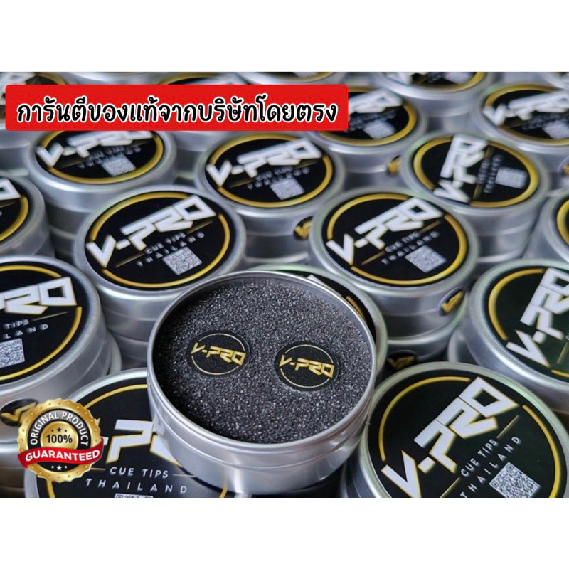 หัวคิว V-Pro หัวคิววีโปร 11mm. อย่าเชื่อจนกว่าจะได้ลอง‼️