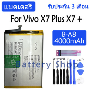 แบตเตอรี่ Vivo X7 Plus X7+ battery B-A8 4000mAh รับประกัน 3 เดือ