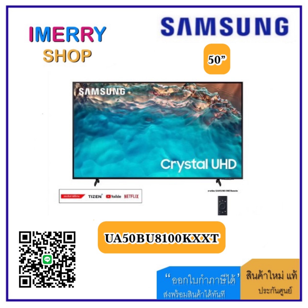 Samsung Crystal UHD TV 4K SMART TV 50 นิ้ว 50BU8100 Crystal Processor 4K รุ่น UA50BU8100KXXT