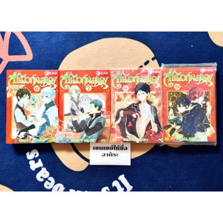 สโนว์ไวท์ผมแดง เล่ม6, 7, 8, 9/ หนังสือการ์ตูนมือ2 #สยามอินเตอร์