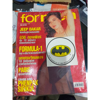 FORMEN ปก เพ็ญพักตร์ ศิริกุล นิตยสารสะสมเก่า