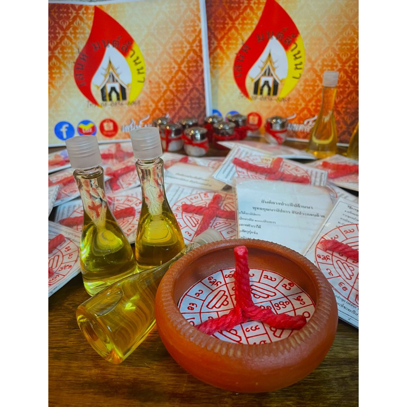 อางประทีปล้านนา ยันต์อางประทีป - รูปที่ 4