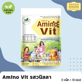 Amino Vit อะมิโนวิต รสวนิลลา (10 ซอง)  [หวานปกติ-หวานน้อย]