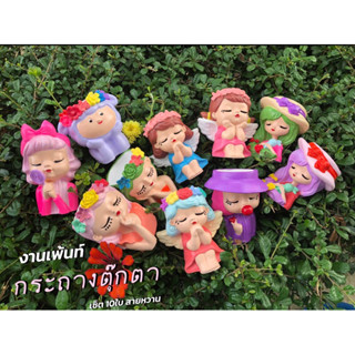 กระถางตุ๊กตาเซ็ต 10ใบ 🪴🌵