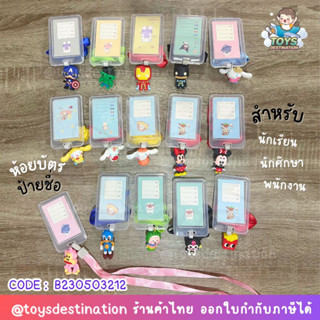 ✅พร้อมส่งในไทย✅ สายคล้องบัตร ที่ใส่บัตร ที่ใส่บัตร สายคล้องโทรศัพท์ สายคล้องคอ ลายการ์ตูน B230503212