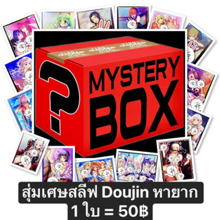 [สุ่มเศษสลีฟ แยกซอง Doujin 1 ใบ สายสะสมลายหายาก 0030] - Comiket Sleeve,สลีฟการ์ด,ซองการ์ด,ซองใส่การ์ด (JP)