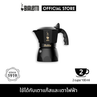 Bialetti หม้อต้มกาแฟ Moka Pot รุ่น Brikka 2020 (บริกก้า) ขนาด 2 ถ้วย - Matte Black with gold logo [BL-0007332]