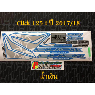 สติ๊กเกอร์  CLICK 125 I LEDคลิก สีน้ำเงิน ปี 2017 รุ่น 18