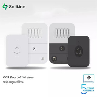 Doorbell Wireless กริ่งประตูไร้สาย รุ่น CDW-787 ขนาด 220V แบรนด์ CCS