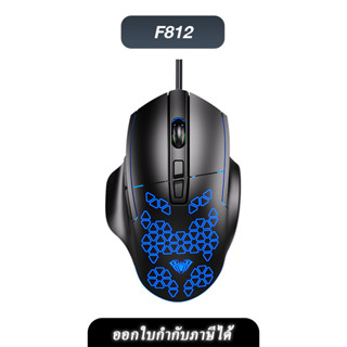 🪐 AULA 🪐 Gaming Mouse F812 Optical USB   *สินค้าประกัน 2 ปี*