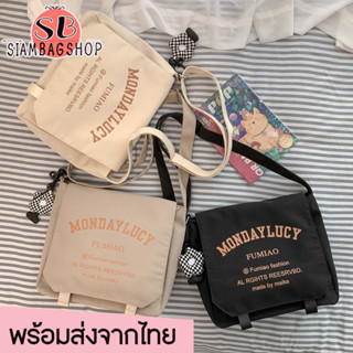 SIAMBAGSHOP(S1896)กระเป๋าสะพายข้างMONDAYLUCYผ้าไนล่อน