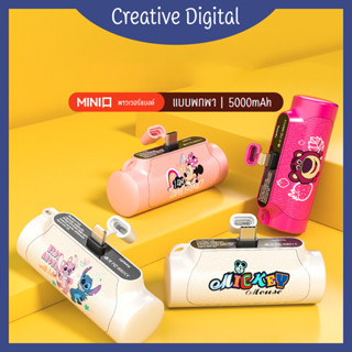 Creative Digital [✨สินค้าใหม่✨] พาวเวอร์แบงค์ น่ารัก ที่มีแคปซูลชาร์จไฟได้ powerbank 5000-mAh มิลลิแอมป์ชาร์จเร็วขนาดเล็กกะทัดรัดพลังงานเคลื่อนย้ายสะดวก ชิปอัจฉริยะมีความปลอดภัยและเชื่อถือได้