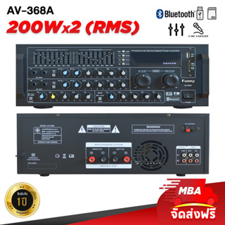 MBAAUDIOTHAILAND แอมป์ขยายเสียง มีบลูทูธ MBA รุ่นAV-368A ขับ15นิ้วได้1ดอก กำลังขับ400วัตต์ (RMS) Amplifier เพาเวอร์แอมป์