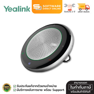 Yealink CP700 Speakerphone มีไมค์ในตัวประชุมทางไกล เชื่อมต่อแบบไร้สายและมีสาย / รับประสินค้า 2 ปี