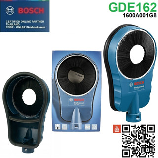 BOSCH GDE162 อุปกรณ์เสริมดูดฝุ่น ใช้กับสว่านที่มีขนาด 65-162 มม. 1600A001G8