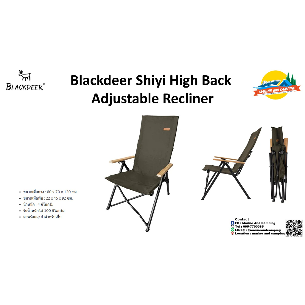 Blackdeer Shiyi High Back Adjustable Recliner สี Army Green