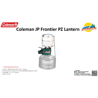 Coleman JP Frontier PZ Lantern ตะเกียงแก๊ส Coleman ขนาดเล็ก