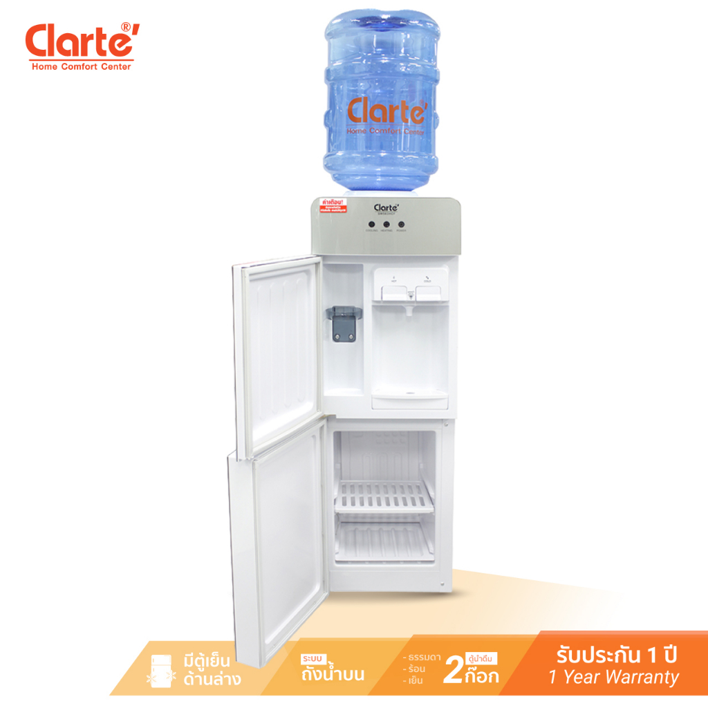 [สินค้าใหม่]Clarte' ตู้น้ำดื่มร้อน-เย็นแบบมีประตูเปิดปิดรุ่น SW583HCF พร้อมตู้เย็นในตัวเครื่อง{สินค้าพร้อมส่ง]ไม่แถมถัง