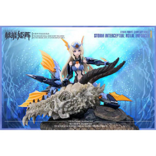 [Nuke Matrix]Cyber Forest Fantasy Girls CF04 Storm Interceptor - Royal Enforcer