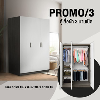 RINA HEY PROMO/3-120,ตู้เสื้อผ้า 3 บานเปิด  – สี เทา/ขาว