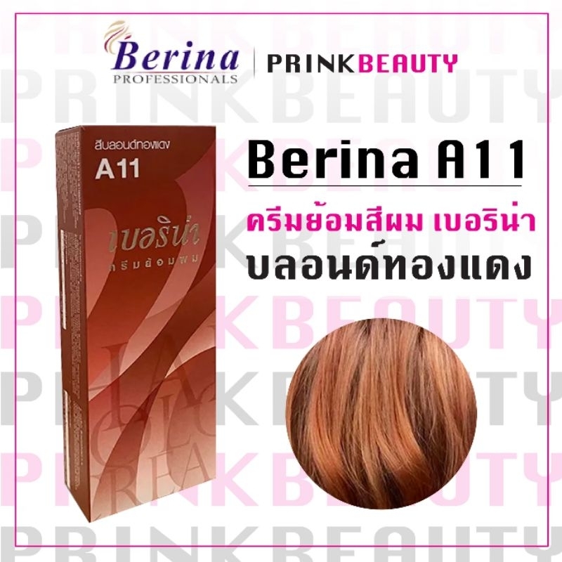 (กล่อง) เบอริน่า ครีมย้อมสีผม สีบลอด์ทองแดง A11 Berina