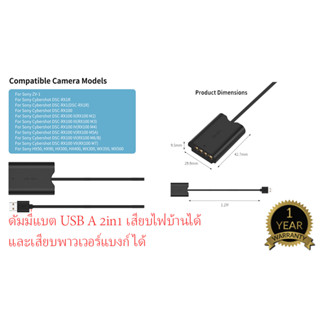 แบตไลฟ์สด Sony Zv-1 DC Coupler Dummy Battery ดัมมี่แบตฯ แบตกระสือ NP-BX1สำหรับ SONY ZV-1, RX1,RX100, RX100 II, RX100 III