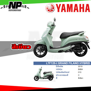 ของแท้ YAMAHA ชุดสี กาบ แฟริ่ง GRAND FILANO HYBRID 2019 สีเขียว