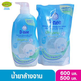 D-nee ดีนี่น้ำยาล้างจานดีนี่โปรคลีนOrganic whitetea 600 มล. หัวปั๊ม