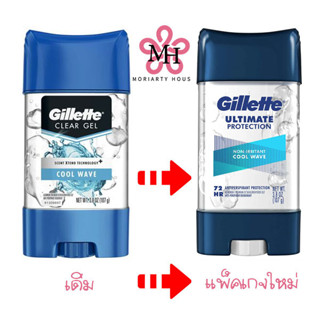 Gillette cool wave 107g เจลระงับกลิ่นกาย