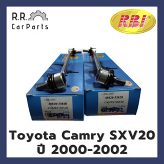 ลูกหมากกันโคลงหน้า TOYOTA CAMRY SXV20 ปี 2000-2002 มี R/L ยี่ห้อ RBI