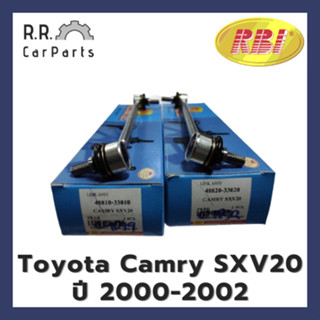 ลูกหมากกันโคลงหน้า TOYOTA CAMRY SXV20 ปี 2000-2002 มี R/L ยี่ห้อ RBI