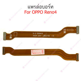 แพรต่อบอร์ด oppo Reno4 reno5 แพรกลาง oppo Reno 4 reno 5 แพรต่อชาร์จ oppo Reno4 reno5