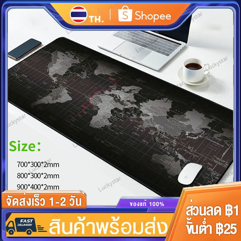 Mouse Pad แผ่นรองเมาส์ แผ่นรองเมาส์ขนาดใหญ่ ลายแผนที่โลก แผ่นรองเมาส์ ขนาด 700*300mm/800*300mm/900*400mm